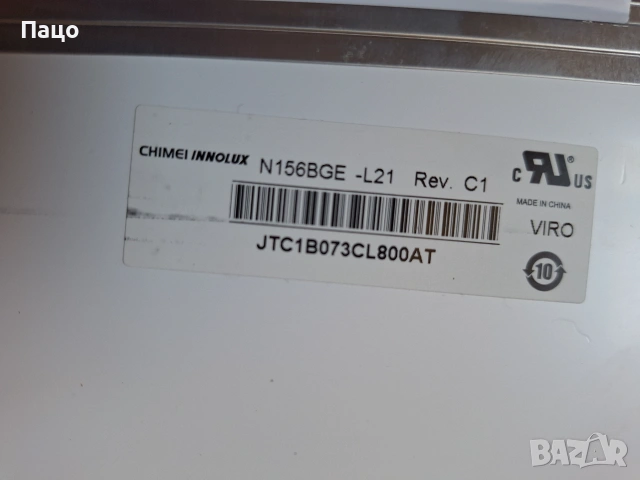 15.6" N156BGE-L21 REV.C1, снимка 8 - Части за лаптопи - 55252354