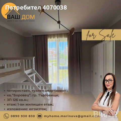 четиристаен апартамент, снимка 14 - Апартаменти - 54631057