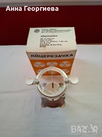 Яйцерезачка от Соц. времето., снимка 2 - Съдове за готвене - 55333480