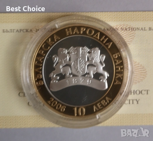 10 лева 2006 г. Летница, снимка 2 - Нумизматика и бонистика - 54634766