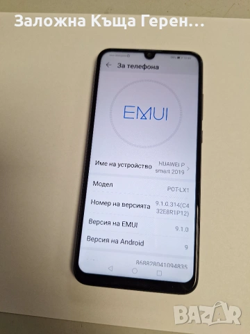 Huawei P Smart 2019, снимка 2 - Huawei - 55100767