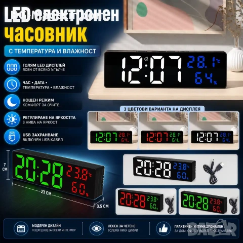 LED електронен настолен часовник с температура влажност USB аларма будилник дигитален големи цифри