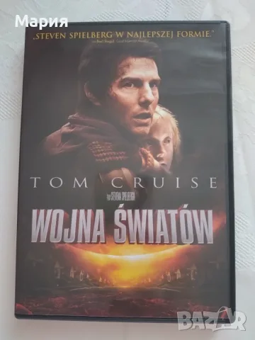 DVD на филма "Война на световете"