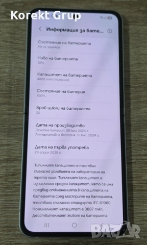 Samsung Galaxy Z Flip6 5G 512GB 12GB RAM, снимка 8 - Samsung - 54062559