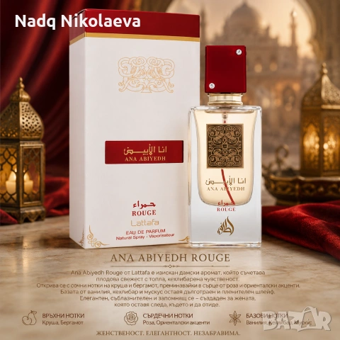 Lattafa Ana Abiyedh RougeEau 60 ml 