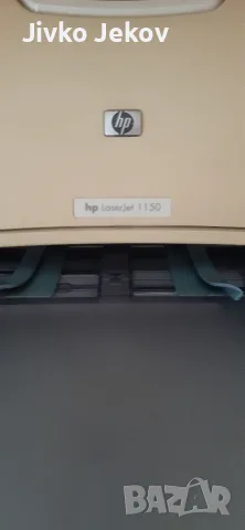 ПОДАРЯВАМ принтер Hp 1150, снимка 2 - Принтери, копири, скенери - 55603683