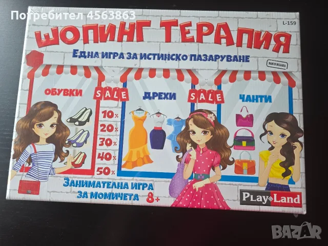 Настолна игра Шопинг мания