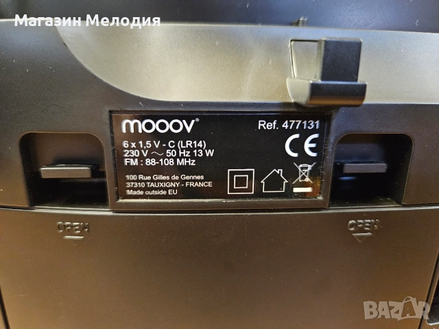 Радиокасетофон с диск MOOOV 477131 Чисто ново. ​Преносима Аудио Система Mooov CD/MP3/Касета/Радио – , снимка 12 - Радиокасетофони, транзистори - 54884514