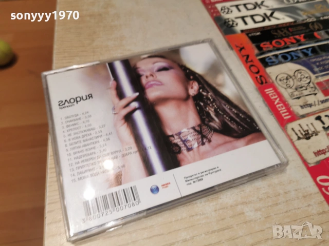 ГЛОРИЯ ЦД 0305261200H2E6R, снимка 3 - CD дискове - 54396202