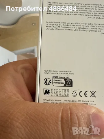  iPhone 17 Pro Max 1TB., снимка 2 - Apple iPhone - 55294294