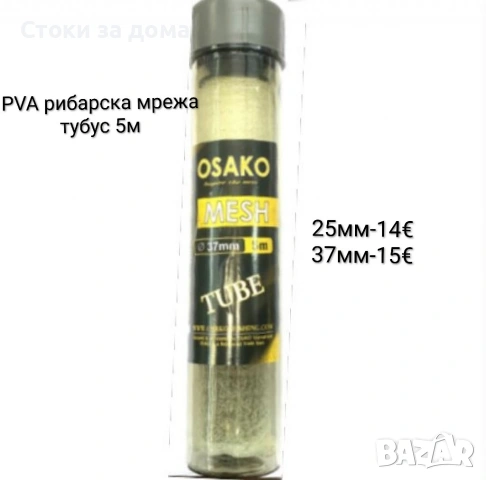 PVA рибарска мрежа тубус 5м, 25/37мм