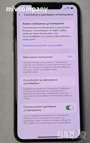 Iphone 11 Pro Max 64GB battery health 78%, снимка 10 - Apple iPhone - 54518684