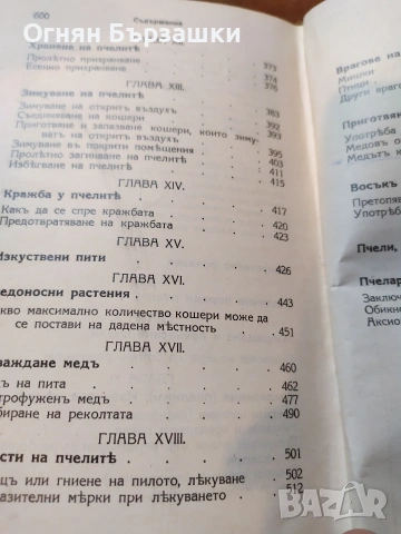 продавам книги , снимка 10 - Антикварни и старинни предмети - 54509778