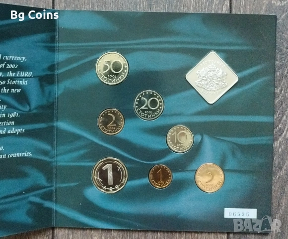 Сет 2002 България ПРУУФ , снимка 2 - Нумизматика и бонистика - 53180362