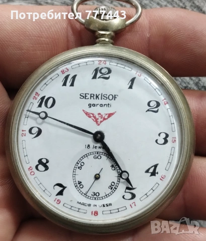 Serkisof Мълния СССР, снимка 3 - Антикварни и старинни предмети - 54739508