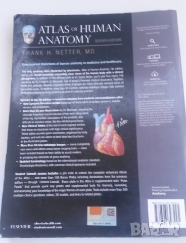 Атлас по анатомия - Atlas of Human Anatomy - Frank H. Netter, MD, 7-мо издание, снимка 4 - Учебници, учебни тетрадки - 54084472