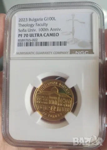100лв 2023г. Богословски факултет NGC PF 70 ULTRA CAMEO 