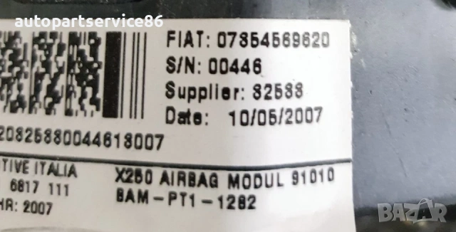 Част за Fiat Ducato (2007-2011) 07354569620, снимка 3 - Части - 54852996