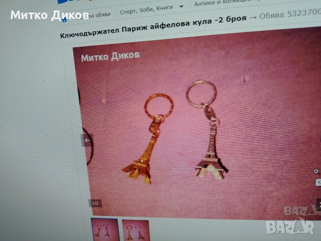 Ключодържатели градове и държави в света, снимка 12 - Колекции - 54077243