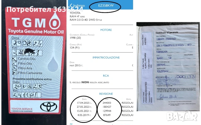 Toyota Rav4 2.0 D-4D, 124к.с., ПЪЛНА СЕРВ. ИСТОРИЯ, КАТО НОВА, снимка 18 - Автомобили и джипове - 54315488