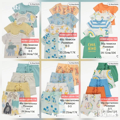 ​📢 ТОТАЛНА РАЗПРОДАЖБА: Всичко на доставни цени! 📢  Дрешки-внос от Англия! 🌸"GEORGE"🌸"MATALAN"🌸