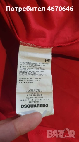 Чисто нова мъжка тениска DSQUARED2 , снимка 2 - Тениски - 54324113