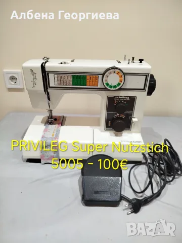 Шевна машина PRIVILEG Super Nutzstich 5005 