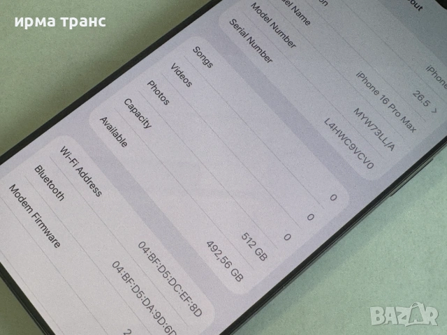 iPhone 16 Pro Max 512gb 98% батерия.ESIM, снимка 4 - Apple iPhone - 54762931