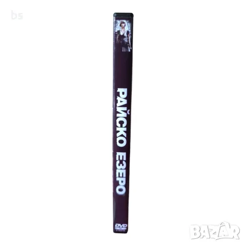 Райско езеро DVD -R с бг субс, снимка 3 - DVD филми - 55382552