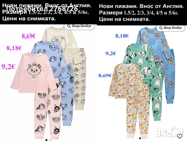 НОВИ ДЕТСКИ ПИЖАМИ, ВНОС ОТ АНГЛИЯ, снимка 9 - Детски пижами - 55524264