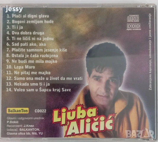 Ljuba Alicic - Колекция от дискове, снимка 18 - CD дискове - 53398459