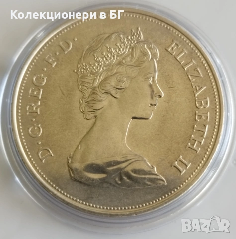 25 ПЕНСА 1972 ГОДИНА - ВЕЛИКОБРИТАНИЯ, снимка 3 - Нумизматика и бонистика - 54656835