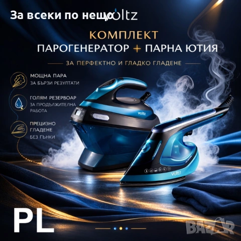 Комплект Oliver Voltz OV51051C + OV51052A Парна станция 3200W + Уред за гладене с пара 2в1 Код P2496, снимка 3 - Ютии - 54446402