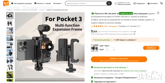 аксесоари за DJI Osmo Pocket 3, снимка 14 - Чанти, стативи, аксесоари - 55170596