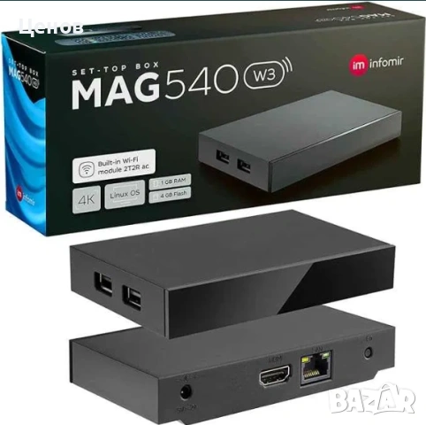 IP box MAG 540/544w3 UHD 4K HEVC