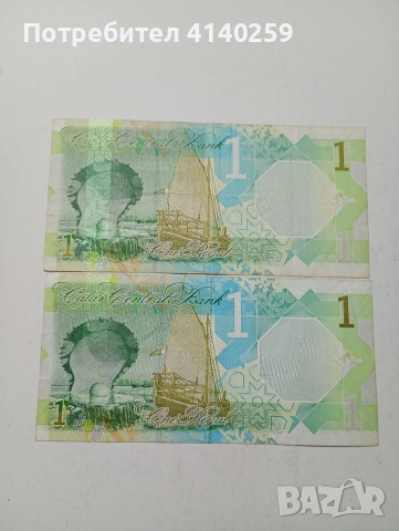 КАТАР БАНКНОТИ , снимка 2 - Нумизматика и бонистика - 54098537