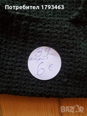 Ръчно плетени дамски терлици размер 38, снимка 5 - Дамски чорапи - 49211020