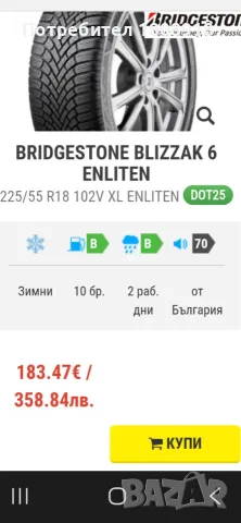 Гуми 4бр 225,55,18 BRIDGESTONE, снимка 5 - Гуми и джанти - 54962793