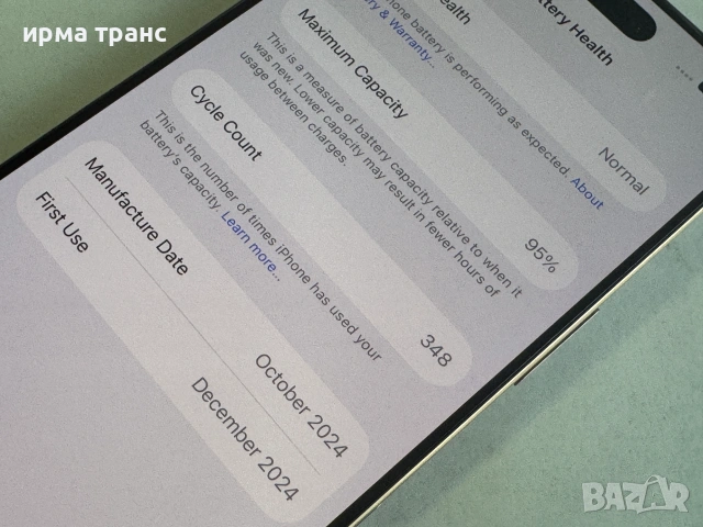 iPhone 16 Pro 1Tb  95% батерия.Гаранция, снимка 3 - Apple iPhone - 55045017