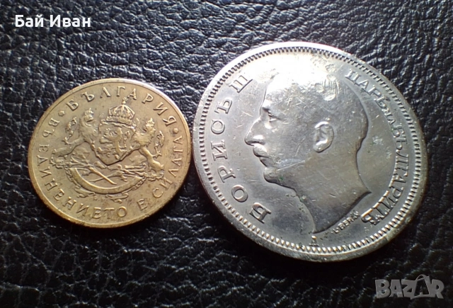 Лот стари монети  50 стотинки 1937 г. и 50 лева 1940 г. България- топ цена !, снимка 8 - Нумизматика и бонистика - 54572847