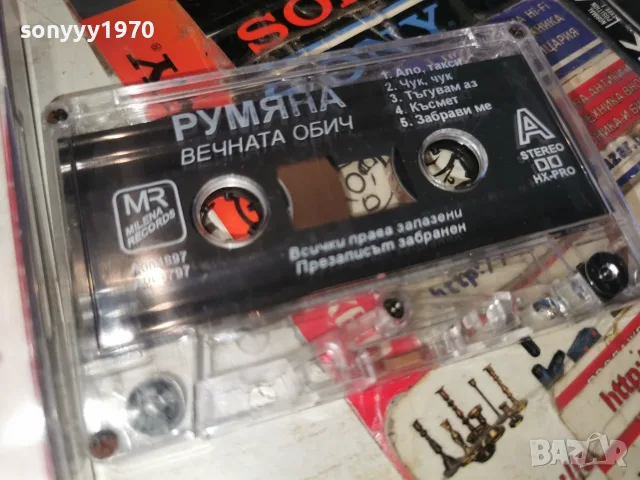 РУМЯНА-ORIGINAL 2807261643H2E7R, снимка 2 - Аудио касети - 55446748