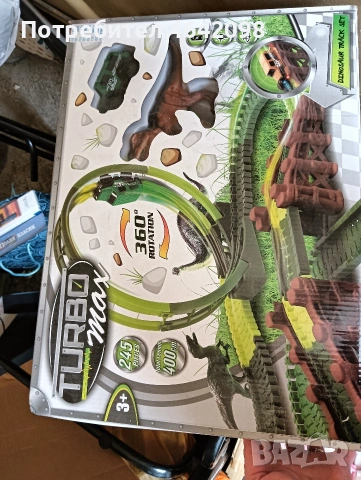 Писта с динозавър + подарък 