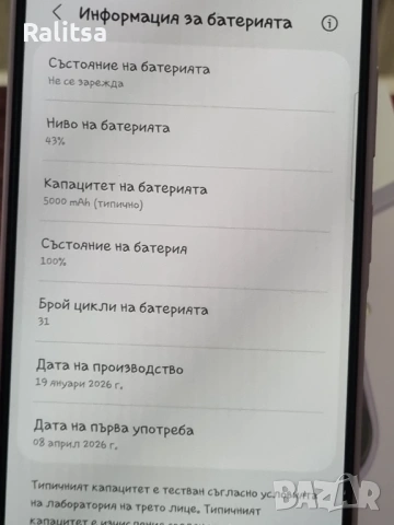 Samsung A37 256gb, снимка 4 - Samsung - 54491576