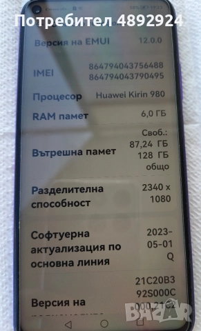 HUAWEI nova 5T 128/6 GB, снимка 8 - Huawei - 55467093