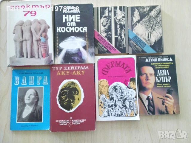 Продавам книги по 5 лв.нови, снимка 3 - Художествена литература - 39599373