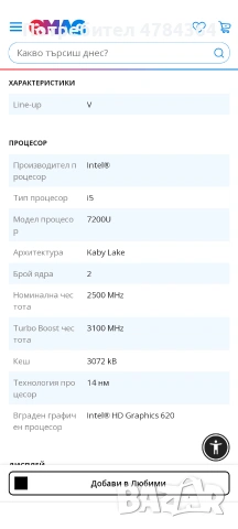 Лаптоп Леново Нов евтино, снимка 4 - Лаптопи за дома - 54052062
