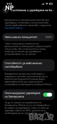 iPhone 14 128GB НОВ, снимка 7 - Apple iPhone - 54752918