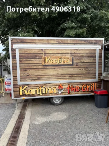 Продавам мобилна каравана, напълно оборудвана и готова за започване на работа веднага. 