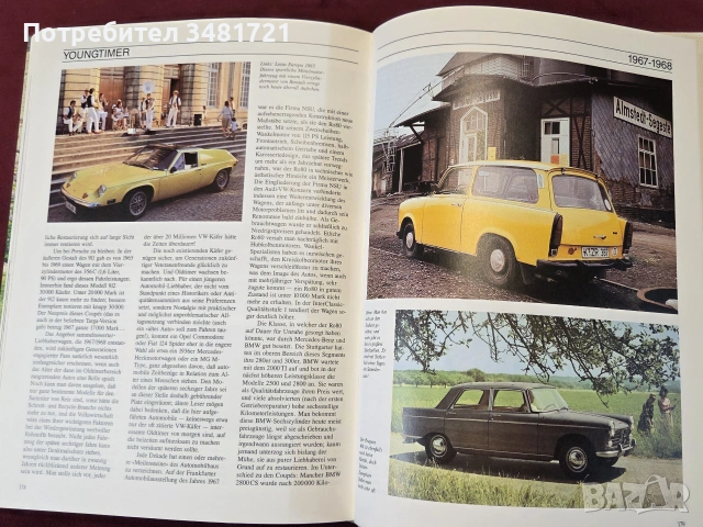 Енциклопедия - класически автомобили / Oldtimer Exclusiv. Faszination, Werte und Tendenzen, снимка 15 - Други - 55065075