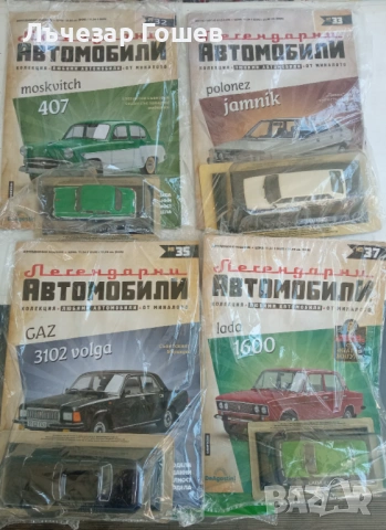 Легенцарни автомобили колекция 1:43.., снимка 2 - Колекции - 48219613